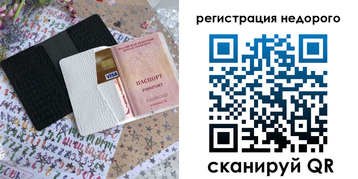 прописка в Катав-Ивановске
