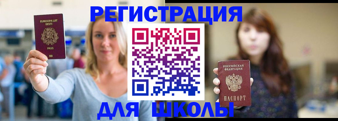 прописка для работы в Катав-Ивановске