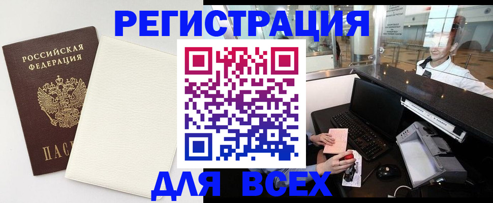 где прописаться в Катав-Ивановске