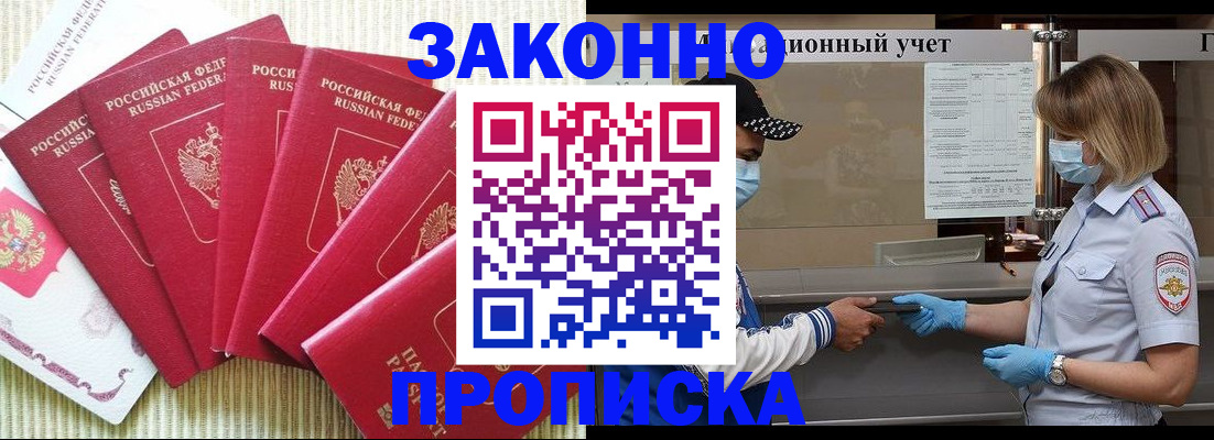 прописка для военкомата в Катав-Ивановске