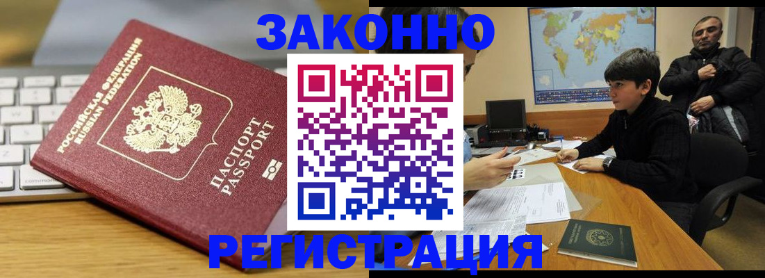 временная регистрация недорого в Катав-Ивановске